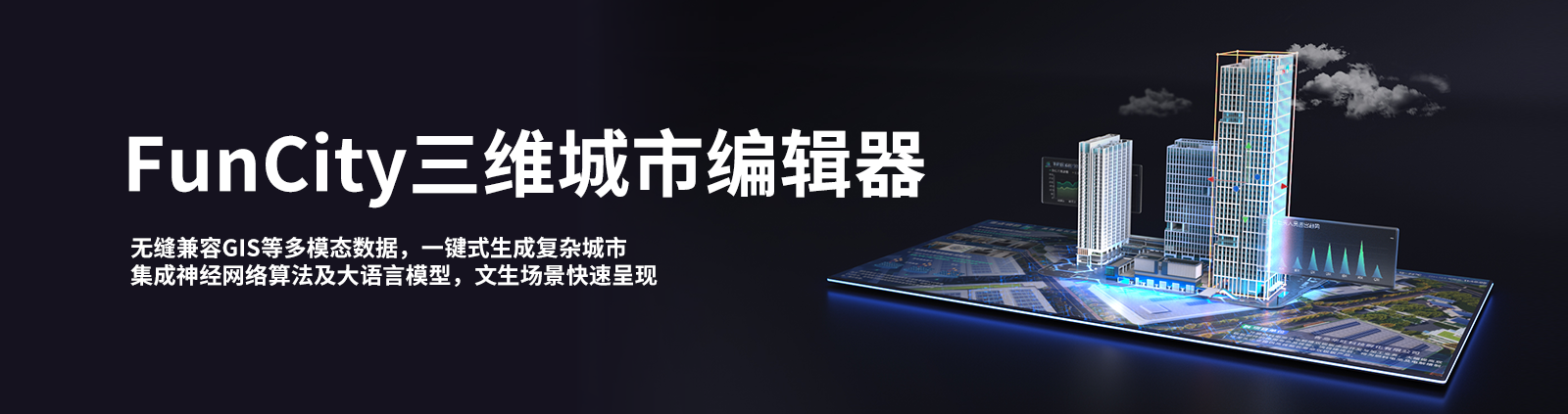 funcitysanweichengshibianjiqi1600423youzi.png