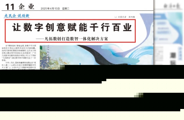 weixinjietu_20250417111700.png